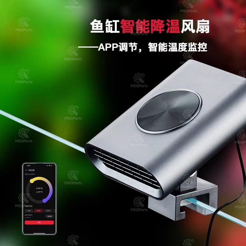 Aquarium Smart Cooling Fan F2  - Aquarium Plants avis et prix